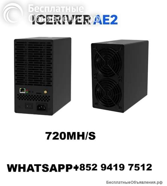 IceRiver AE2 720M 1300W ALEO Miner (500 USDT)