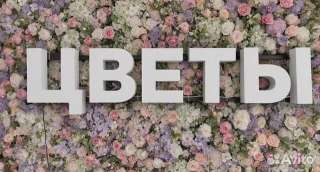 Световая вывеска Цветы