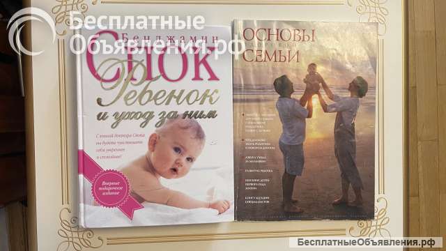 Для мам и пап-книги (как учебное пособие для родителей)
