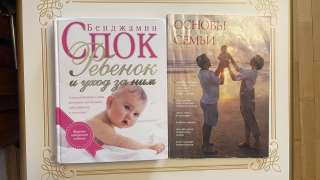 Для мам и пап-книги