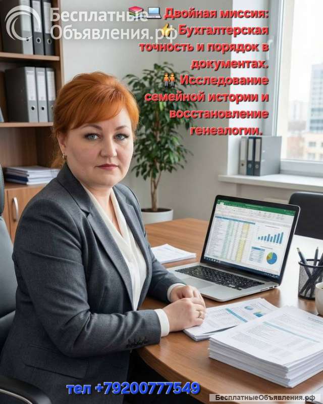 Бухгалтерские услуги