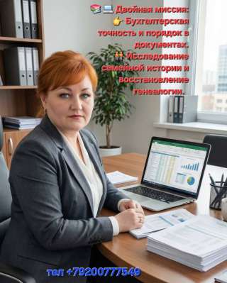 Бухгалтерские услуги