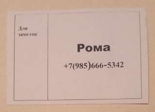 Рома