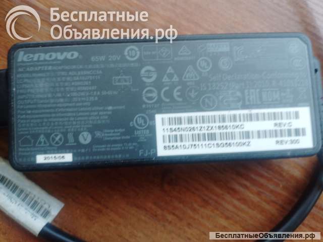 Блок питания ноутбука Lenovo