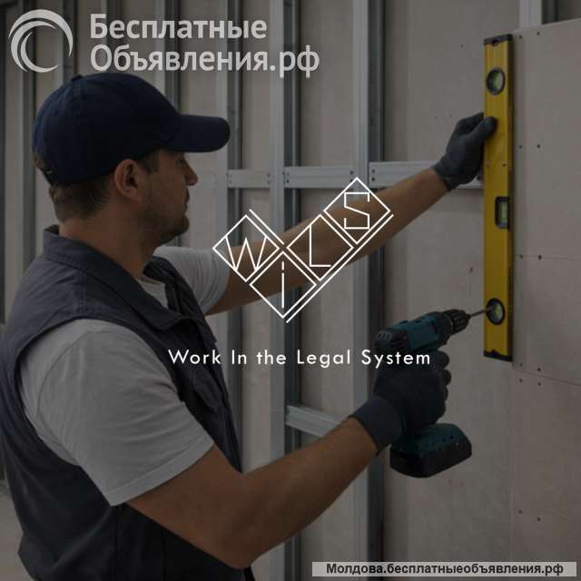 Нужны гипсокартонщики