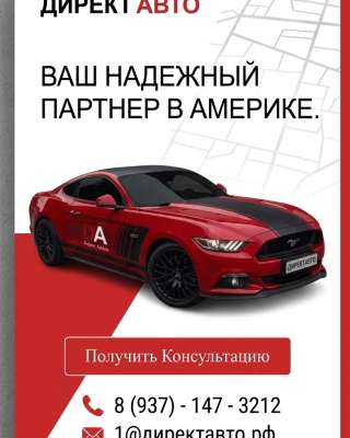 Авто на заказ из США