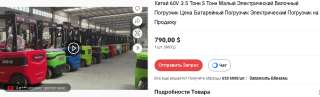 По вашей заявке покупка нового оборудования (Китай)