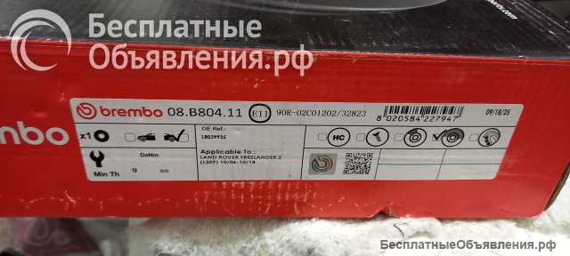 Тормозные диски задние