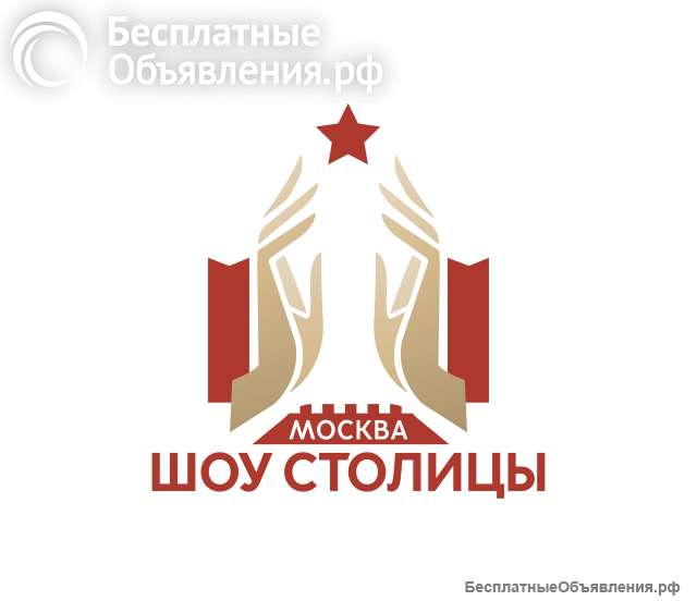 Ваше идеальное культурное событие с "Шоу Столицы"