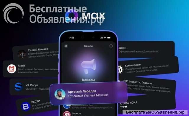 MaxStat - аналитика и статистика каналов и сообществ в МАКС