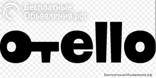 Отдаю промокоды в Отелло на бронь отелей