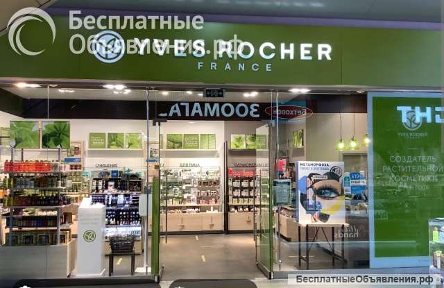 Отдаю промокоды в Ив Роше