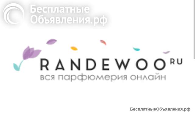 Отдаю промокоды в Randewoo бесплатно