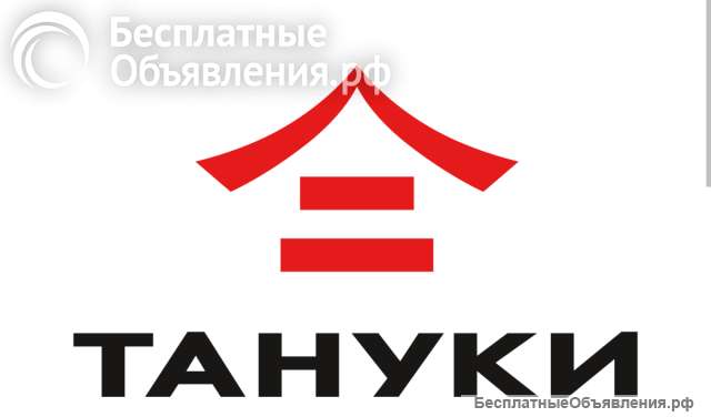 Отдаю промокоды в Тануки бесплатно