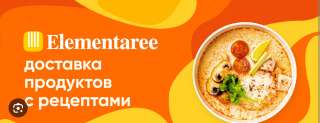 Отдаю промокоды в Elementaree бесплатно