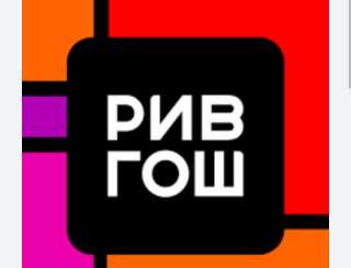 Отдаю промокоды в Рив Гош бесплатно
