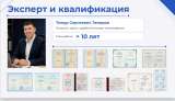 Проверка на полиграфе