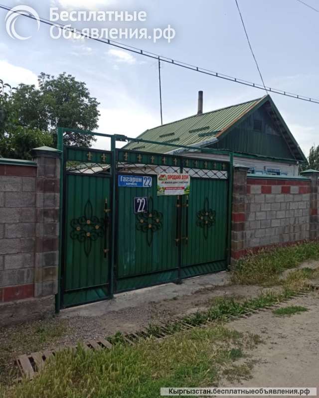 Дом, в центре города Токмок, бп