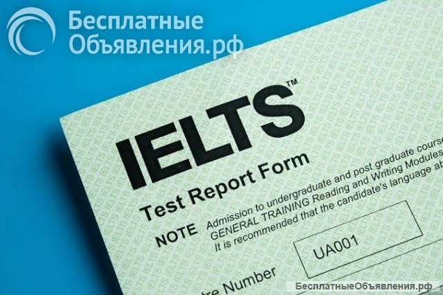 Сертификат IELTS с проверкой на официальном сайте