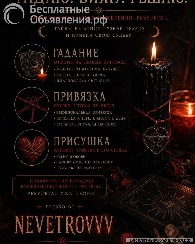 Верни своё счастье