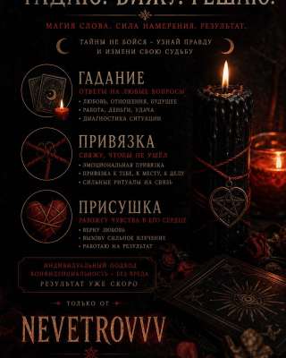 Верни своё счастье