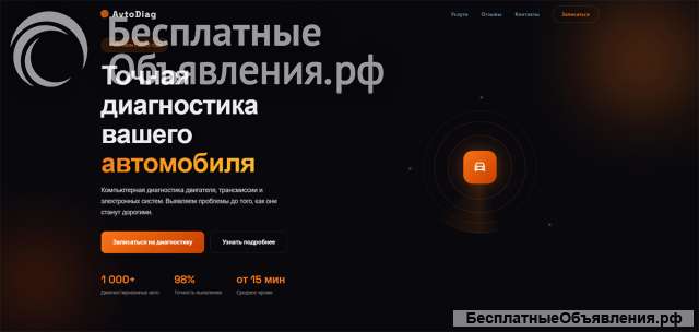 Сделаю лендинг (одностраничный сайт)