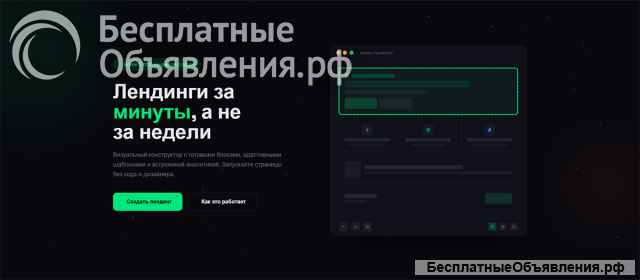 Сделаю лендинг (одностраничный сайт)