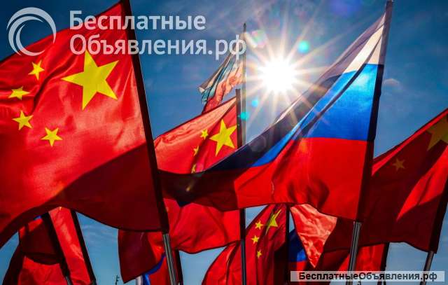 Ищу русскоговорящего китайского партера