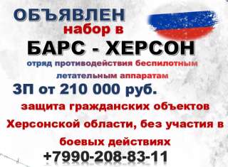 Охранник в БАРС-Херсон