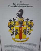 Сборник гербов личных дворян