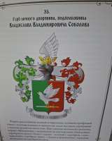 Сборник гербов личных дворян