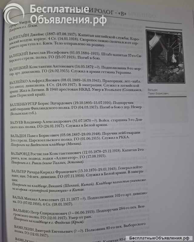 Офицеры Георгиевские кавалеры