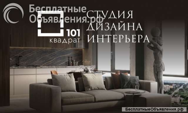 «101 Квадрат» - Ваш Надежный Партнер в Ремонте