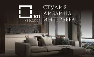 «101 Квадрат» - Ваш Надежный Партнер в Ремонте