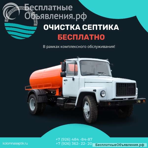 Очистка септика разных видов