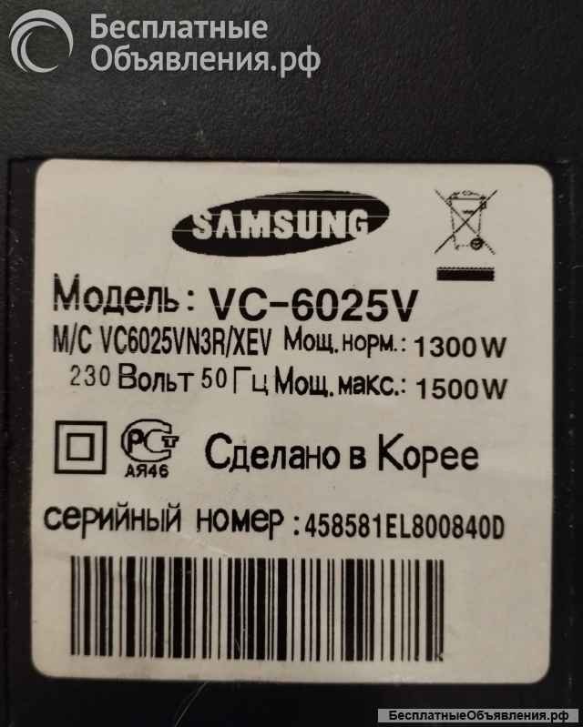 Пылесос Samsung VC-6025V
