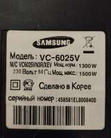Пылесос Samsung VC-6025V