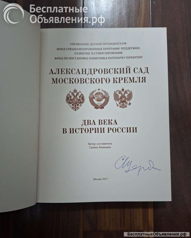 Художественный альманах