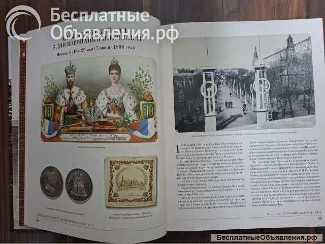 Художественный альманах