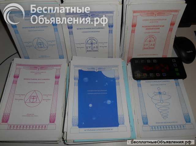 Розенкрейцерский Архив, Монографии