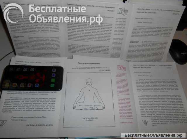 Розенкрейцерский Архив, Монографии