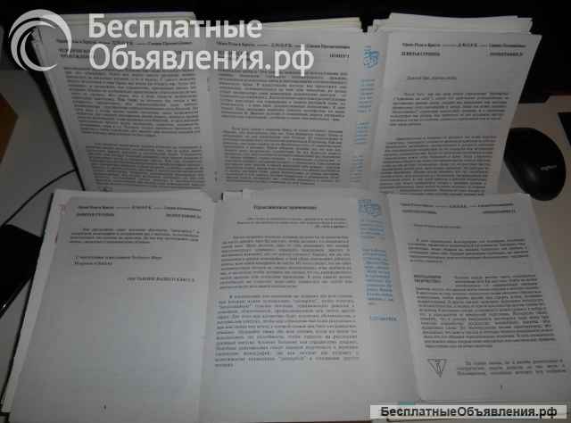 Розенкрейцерский Архив, Монографии