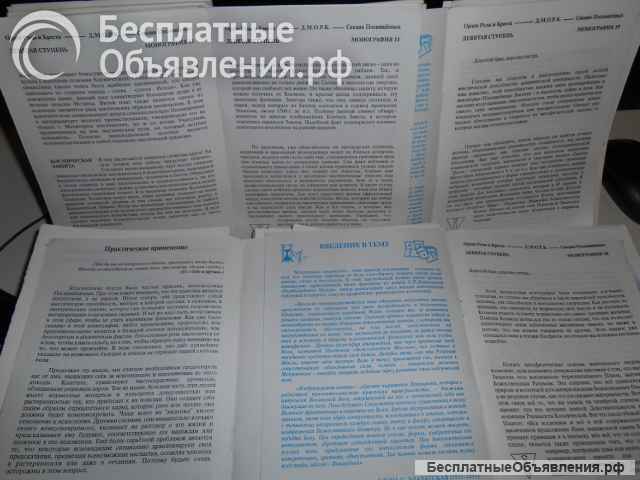 Розенкрейцерский Архив, Монографии