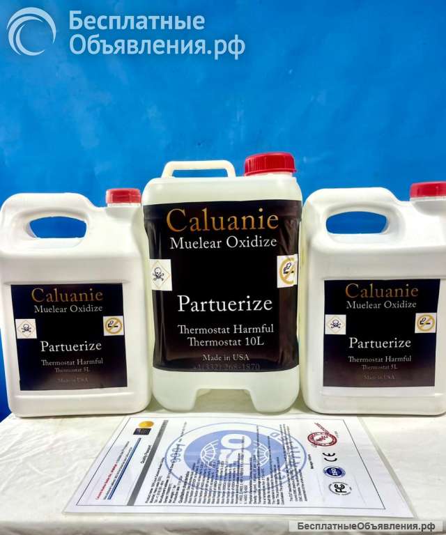 Caluanie vendor reusable caluanie muelear