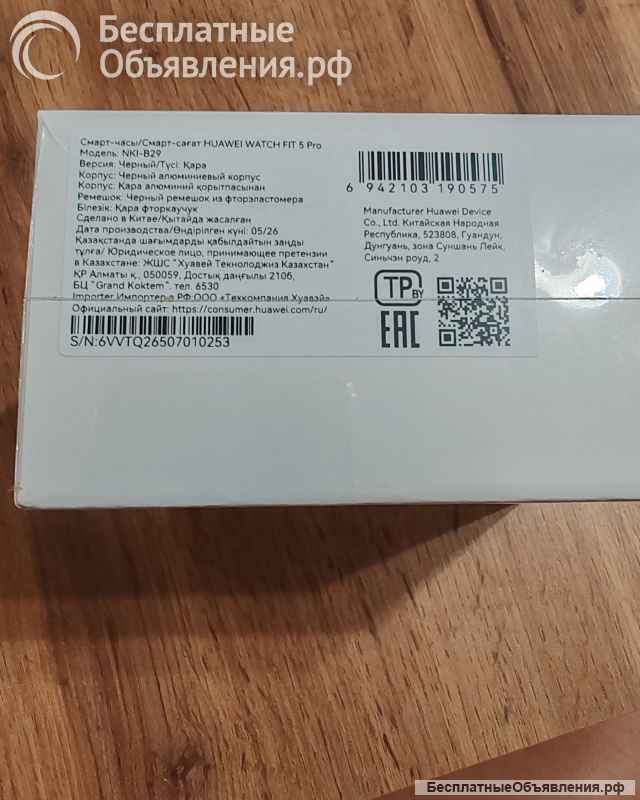 Huawei watch fit 5 pro (новые)