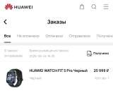 Huawei watch fit 5 pro (новые)