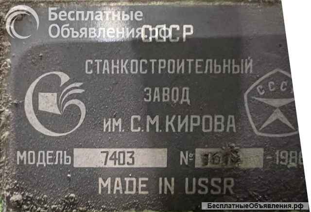 7403 долбежный станок с гидравлическим приводом
