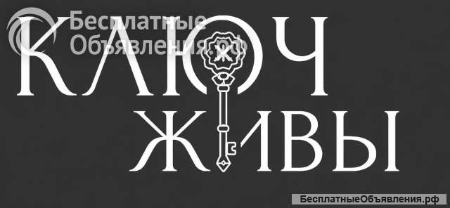 Салон красоты в Люберцах Ключ Живы