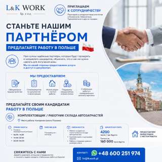 Ищем партнёров и рекрутинговые агентства в Казахстане