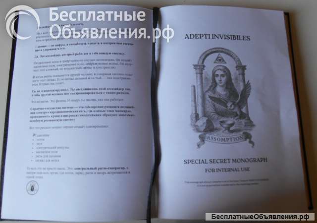 Секреты Диpeктивного Гипноза
